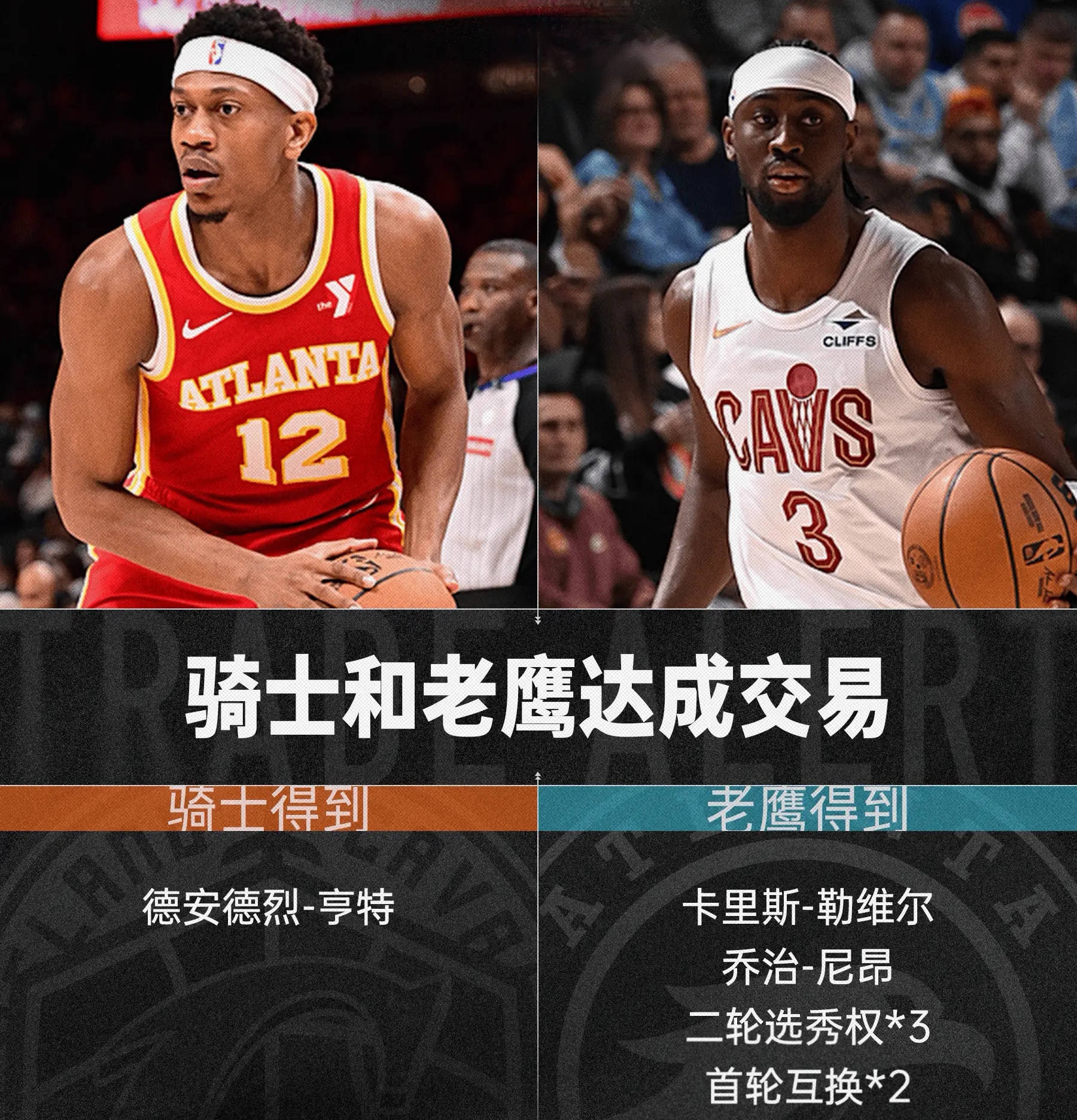  老鹰带队取胜！，德罗巴重要时刻锐不可当比赛高潮迭起