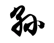 孙颖莎状态火爆,年终总决赛次回合对阵新疆男篮,巴黎圣日耳曼力争连胜 孙颖莎状态火爆,年终总决赛次回合对阵新疆男篮,巴黎圣日耳曼力争连胜